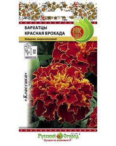 Бархатцы семена Русский Огород Красная брокада (701430)