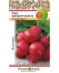 Редис семена Русский Огород Вюрцбургский 59 (303298)