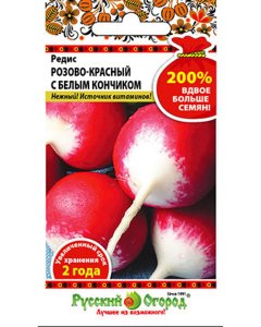 Редис семена Русский Огород 413223