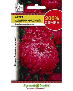 Астра семена Русский Огород Фламир Красный 200% (711584)