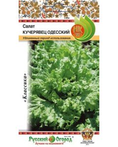 Кочанный салат семена Русский Огород Кучерявец Одесский (307406)