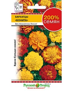 Бархатцы семена Русский Огород Бонита 200% (712161)