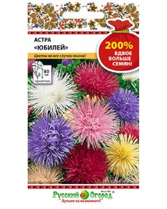 Астра семена Русский Огород Юбилей 200% (711920)