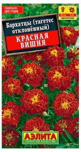Семена Аэлита Бархатцы Красная вишня (4601729009228)