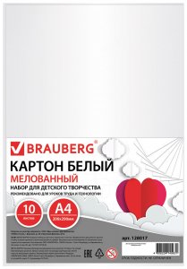 Мелованный белый картон BRAUBERG 128017