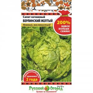 Кочанный салат семена Русский Огород Берлинский желтый (417404)