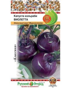 Капуста-кольраби семена Русский Огород Виолетта (301511)