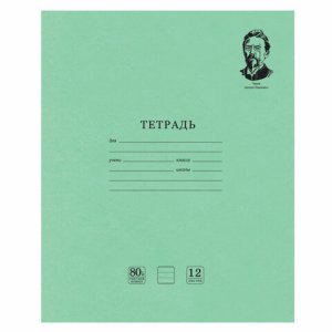 Тетрадь BRAUBERG ВЕЛИКИЕ ИМЕНА (105716)
