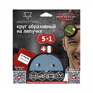 Шлифовальный круг ABRAFORM от "Мастерская Pit_Stop и Доктор Дью" ULTRAFINE (150-15)