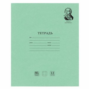 Тетрадь BRAUBERG ВЕЛИКИЕ ИМЕНА (105712)