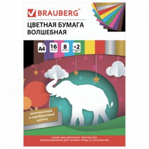 Офсетная цветная бумага BRAUBERG Слон (129921)