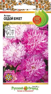 Астра семена Русский Огород Астра Седой букет (700121)