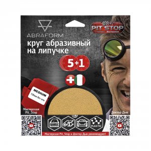 Шлифовальный круг ABRAFORM от "Мастерская Pit_Stop и Доктор Дью" MEDIUM (125-0)