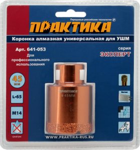 Универсальная алмазная коронка для УШМ Практика алмазная коронка для угловых шлифмашин 641-053