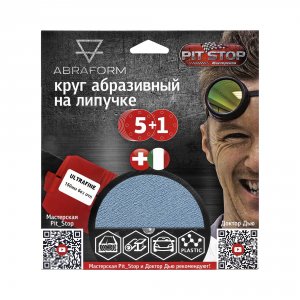 Шлифовальный круг ABRAFORM от "Мастерская Pit_Stop и Доктор Дью" ULTRAFINE (150-0)