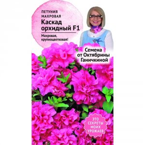Петуния семена Октябрина Ганичкина Каскад орхидный махровая (119268)