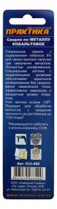 Кобальтовое сверло по металлу Практика сверло по металлу для дрелей, шуруповертов 033-499