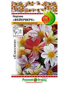 Георгина семена Русский Огород Фейерверк (702637)