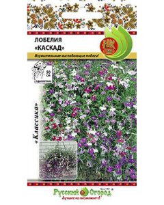 Лобелия семена Русский Огород Каскад (702956)