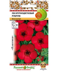 Крупноцветковый лен семена Русский Огород Рубрум (702890)