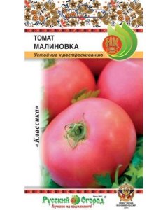 Томат семена Русский Огород Малиновка (301480)
