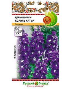 Дельфиниум многолетний семена Русский Огород Король Артур многолетний (702606)