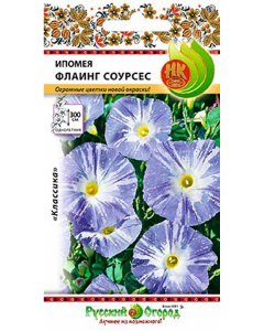 Ипомея семена Русский Огород Флаинг Соурсес (702649)
