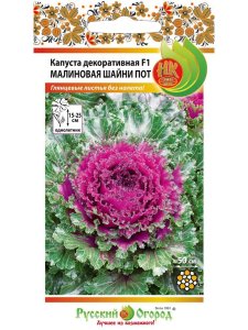 Декоративная капуста семена Русский Огород Малиновая шанни пот F1 (700882)