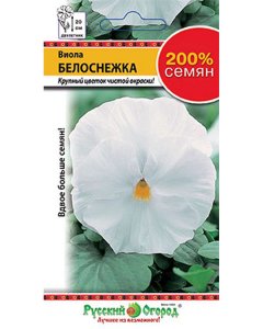 Виола семена Русский Огород Белоснежка 200% (712325)