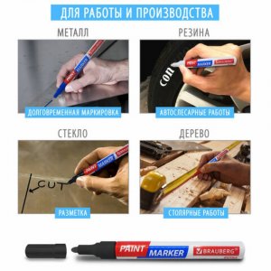 Лаковый маркер-краска BRAUBERG EXTRA paint marker (151997)