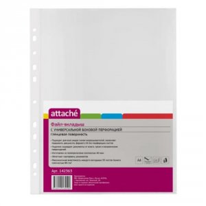 Папка Attache 142363
