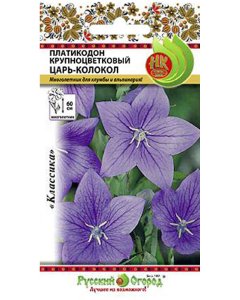 Платикодок семена Русский Огород Царь-Колокол крупноцветковый (703298)