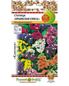 Статица семена Русский Огород Крымская (703400)