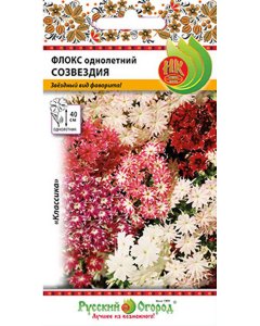 Флокс однолетний семена Русский Огород Созвездия (703500)