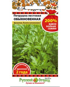 Листовая петрушка семена Русский Огород Обыкновенная (417002)