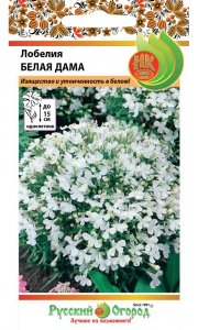 Лобелия семена Русский Огород Белая дама (702952)