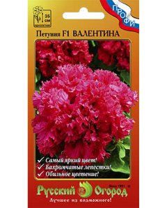 Петуния семена Русский Огород Валентина F1 (783268)