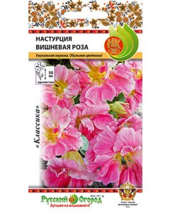 Настурция семена Русский Огород Вишневая Роза (703181)