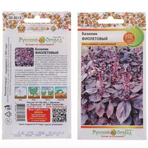 Базилик семена Русский Огород Фиолетовый (308013)