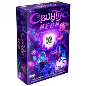 Настольная игра Hobby World Свинтус Неон (915515)
