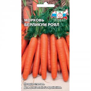 Морковь семена СеДеК Берликум Роял (00000016836)
