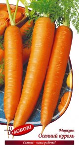 Морковь семена Агрони ОСЕННИЙ КОРОЛЬ (6166)