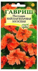 Семена ГАВРИШ Настурция Майская Махровая Лососевая (002498)