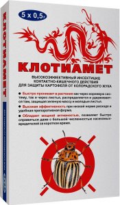 Препарат для защиты растений от вредителей Ваше Хозяйство Клотиамет (4607043209191)