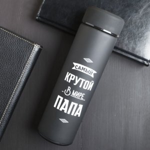 Термос Командор Самый крутой в мире папа (4318702)