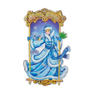 Новогодняя наклейка Волшебная Страна Снегурочка (HHTH-1940 005800)