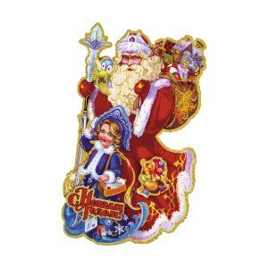 Наклейка Волшебная Страна Дед мороз с внучкой (003219)
