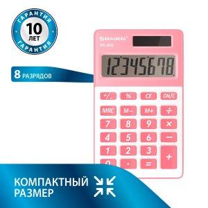 Карманный калькулятор BRAUBERG PK-608-PK (250523)