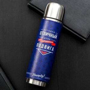 Термос Командор Отличный день (5019135)