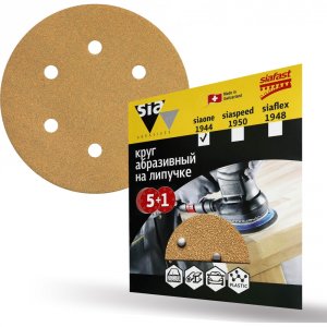 Круг шлифовальный Sia Abrasives SO6-150-6-080 (so6-150-6-080)